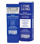 Librederm (Либридерм) Гиалуроновая маска для лица каскадная увлажняющая, 75мл, Дина+