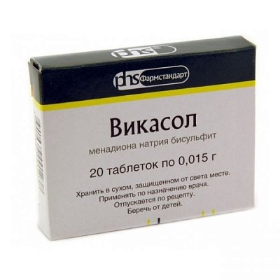 Викасол, таблетки 15мг, 20 шт