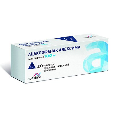 Ацеклофенак Авексима, таблетки, покрытые пленочной оболочкой 100мг, 20 шт