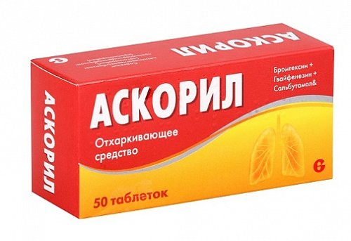 Аскорил, таблетки 50 шт