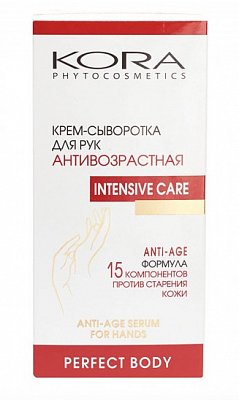 Kora (Кора) крем-сыворотка для рук антивозрастная 75мл