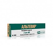 Альтевир, раствор для инъекций 3млн,МЕ/мл, ампулы 1мл, 5 шт, Фармстандарт Лексредства