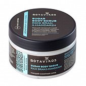 Botavikos (Ботавикос) скраб для тела сахарный с маслом рисовых отрубей и маслом мандарина 250мл, Ботаника ООО