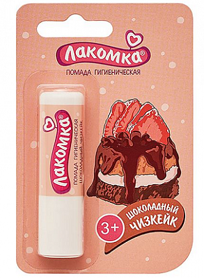 Лакомка, помада гигиеническая шоколадный чизкейк, 2,8г