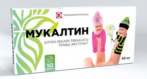 Мукалтин, таблетки 50мг, 10 шт