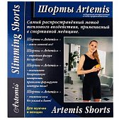 Artemis (Артемис) шорты медицинские компрессионные лечебные и профилактические, размер L, цвет черный, K. W. Innovations