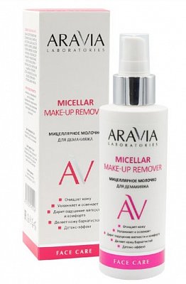 Aravia (Аравиа) молочко мицелярное очищающее для демакияжа, 150мл