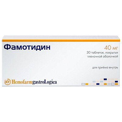 Фамотидин, таблетки, покрытые пленочной оболочкой 40мг, 30 шт