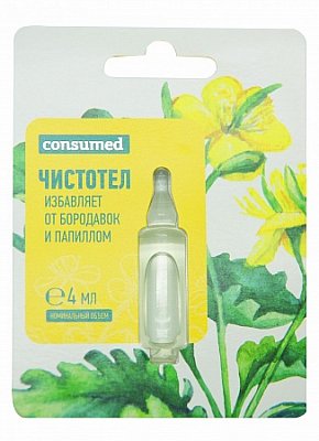 Чистотел Консумед (Consumed), косметическая жидкость, флакон 4мл