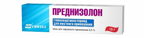 Преднизолон, мазь для наружного применения 0,5%, 15г