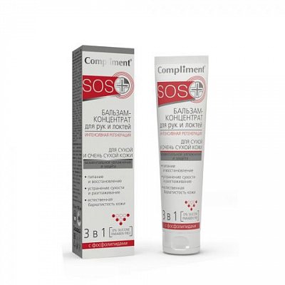 Compliment SOS+ (Комплимент) бальзам-концентрат для рук и локтей 3в1 интенсиваная регенерация, 100мл