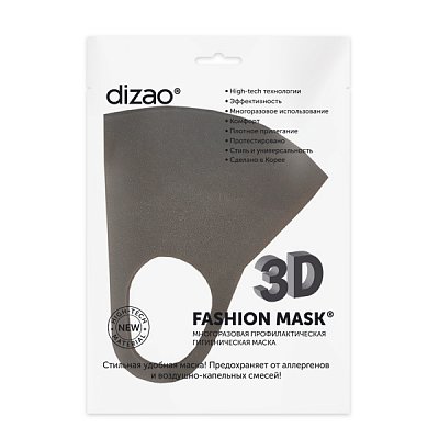 Маска гигиеническая многоразовая профилактическая черная, 1 шт