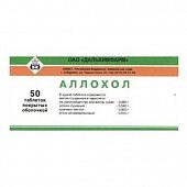 Аллохол, таблетки покрытые оболочкой, 50 шт, Дальхимфарм ОАО