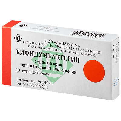 Бифидумбактерин сухой, суппозитории вагинальные и ректальные, 10 шт