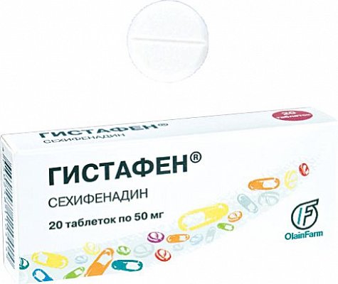 Гистафен, таблетки 50мг, 20 шт