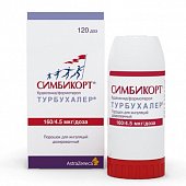 Симбикорт Турбухалер, порошок для ингаляций дозированный 160/4,5мкг/доза, ингалятор 120доз, АстраЗенека Фармасьютикалз ЛП
