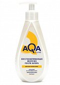 Aqa Рure (Аква Пьюр) молочко после загара восстанавливающее, 250мл, УНИК косметик ООО