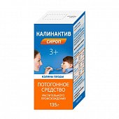 Калинактив для детей 3лет сироп, флакон 135г, ВИФИТЕХ