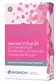 Аквион Витаминно-минеральный комплекс от А до Zn для беременных и кормящих женщин, таблетки 885мг, 30 шт БАД, Внешторг Фарма ООО