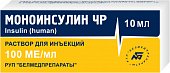 Моноинсулин ЧР, раствор для инъекций 100 МЕ/мл, флакон 10мл, 1 шт, Белмедпрепараты (г.Минск)