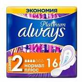 Always (Олвэйс) прокладки Ultra Platinum Нормал+ 16шт, Проктер энд Гэмбл