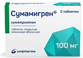 Сумамигрен, таблетки покрытые пленочной оболочкой 100мг, 2шт, Польфарма С.А.