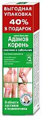 Адамов корень, крем-бальзам для тела Окопник, сабельник 125мл, КоролевФарм,ООО