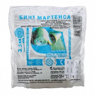 Бинт Мартенса 3,5м