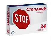Стопдиар, таблетки, покрытые пленочной оболочкой 100мг, 24 шт, Гедеон Рихтер ОАО