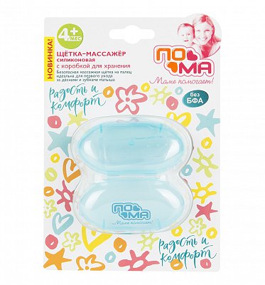 Пома массажер для десен с коробкой для хранения артикул 4617, 1 шт