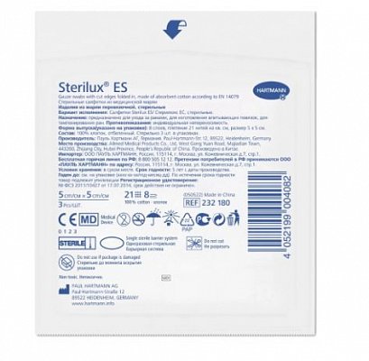 Paul Hartmann (Пауль Хартманн) салфетки Стерилюкс ЕС стерильные 5х5см 3 шт