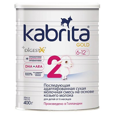 Kabrita Gold 2 (Кабрита) смесь на козьем молоке для детей от 6 месяцев, 400г