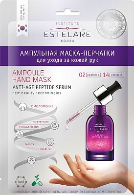 Estelare (Эстелар) ампульная маска-перчатки для ухода за кожей рук, 22г