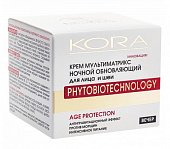 Kora (Кора) крем для лица и шеи ночной обновляющий Мультиматрикс 50мл, Фитопром