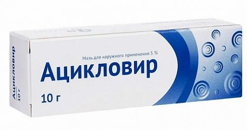 Ацикловир, мазь для наружного применения 5%, 10г