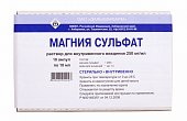 Магния сульфат, раствор для внутривенного введения 250мг/мл, ампулы 10мл, 10 шт, Дальхимфарм ОАО
