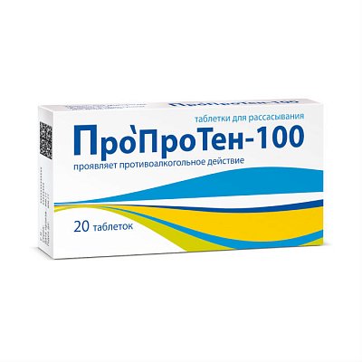 Пропротен-100, таблетки для рассасывания, 20шт
