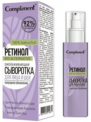 Compliment (Комплимент) ретинол сыворотка для лица и шеи омолаживающая 30мл
