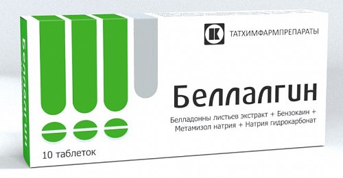 Беллалгин, таблетки, 10 шт