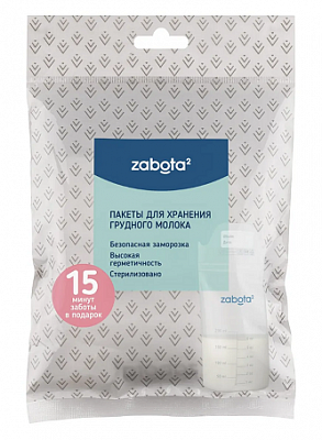 Забота2 (Zabota2) пакеты для хранения грудного молока 200мл 15шт, 27062