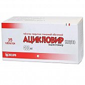 Ацикловир-Белупо, таблетки покрытые пленочной оболочкой 400мг, 35 шт, Белупо