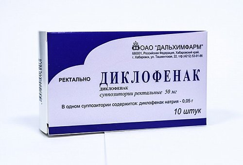 Диклофенак, суппозитории ректальные 50мг, 10шт