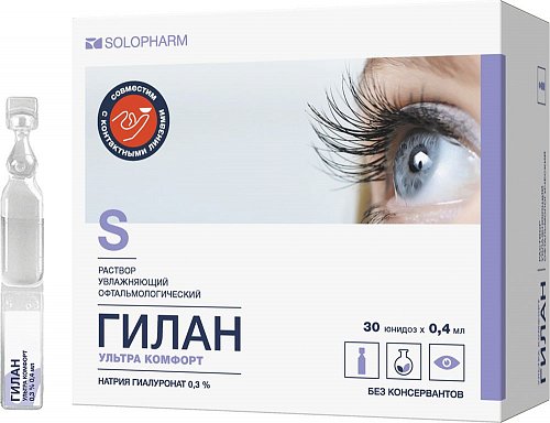 Гилан Ультра комфорт, раствор офтальмологический увлажняющий 0,3%, тюбик-капельница 0,4мл, 30 шт