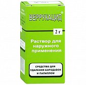 Веррукацид, раствор для наружного применения 2г, Ретиноиды ЗАО