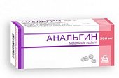 Анальгин, таблетки 500мг, 20шт, Борисовский завод медицинских препаратов