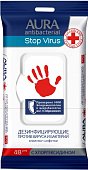 Aura (Аура) салфетки влажные Стоп вирус антибактериальные 48шт, Коттон Клаб ООО