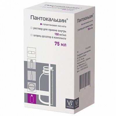 Пантокальцин, раствор для приема внутрь 150мг/мл, флакон 75мл