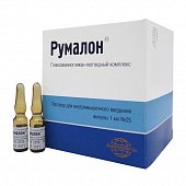 Румалон, раствор для внутримышечного введения, ампула 1мл 25шт, Ромфарма ООО