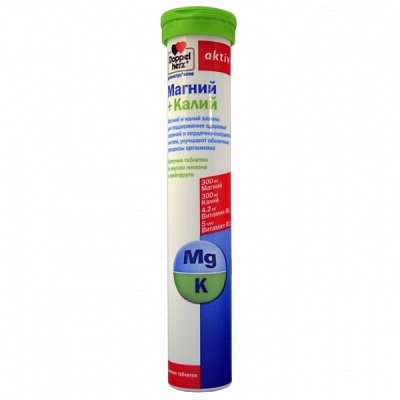 Доппельгерц (Доппельгерц) Актив, Магний+Калий, таблетки шипучие, 15 шт БАД