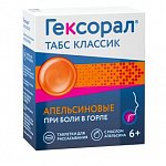 Гексорал табс классик, таблетки для рассасывания, апельсиновые, 16 шт